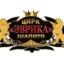 Цирк Шапито Evrika Show