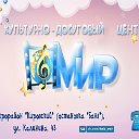 Культурно - досуговый центр "Мир"