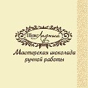 Подарки из шоколада. Иркутск. Красноярск