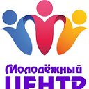 Молодежный центр Новоалександровск