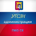 Управление труда и социальной защиты населения