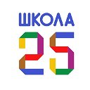 Школа №25 г. Калуги