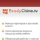 ReadyChina.ru