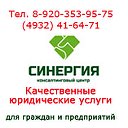 Качественные юридические услуги Иваново