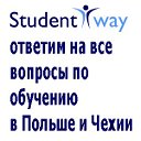 StudentWay - ВЫСШЕЕ ОБРАЗОВАНИЕ В ЕВРОПЕ