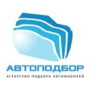 Автоподбор Новосибирск