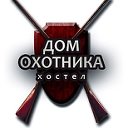 Хостел "Дом охотника"