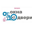 Магазин "От окна и до двери"