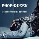 Shop-Queen - магазин женской и детской одежды