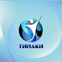 Тинаки - центр реабилитации