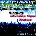 Германия Cosmopolar Altstadt Club Эрфурт