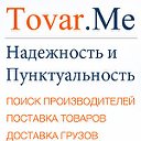 Tovar.Me - товары из Китая, доставка грузов