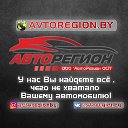 АвтоРегион Осиповичи