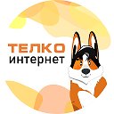 ТЕЛКО