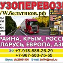 www.Бельтиков.РФ