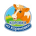 Коровка из Кореновки - самая душевная!