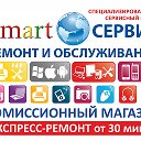 SMART СЕРВИС (г.Ишим)