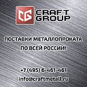 Крафт групп - Craft group
