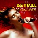 ASTRAL караоке-клуб