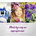 🌹🦋🕊Мой взгляд на прекрасное🕊🦋🌹