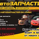 EURO ШИНЫ И ДИСКИ