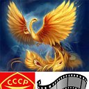 Фильмы-сказки СССР