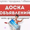 Доска объявлений Реклама Барахолка Видео.по России