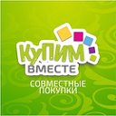 СП Купим вместе (Курган, Варгаши)