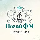 Ногай ФМ