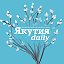 Якутия Daily