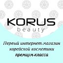 Корейская косметика премиум-класса KORUS Beauty