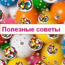 Забирай полезности! Здоровье, красота, еда