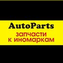 Магазин "Autoparts"