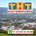 Кантемировская телекомпания "КТК"