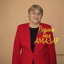 Родина Моя Амазар