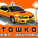 Автошкола "РЕАЛ ЭКСПРЕСС", г. Макеевка, ДНР