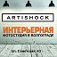 ФОТОСТУДИЯ ARTISHOCK