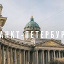 Санкт-Петербург Объявления