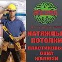 Натяжные потолки в Рязани, жалюзи "Аркона"