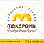 Кулинарная студия "Макароны", Братск