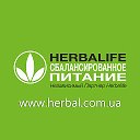 Независимый Партнер Herbalife в Украине