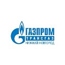 ООО "Газпром трансгаз Нижний Новгород"