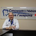 Стоматология на Гагарина, Краснодар