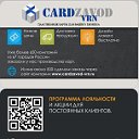 Пластиковые карты - CARDZAVOD VRN