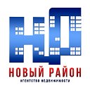 АГЕНТСТВО НЕДВИЖИМОСТИ "НОВЫЙ РАЙОН" ЛИПЕЦК