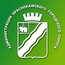 Краснокамский городской округ
