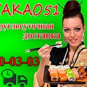 ТАКАО51 (круглосуточная доставка суши Мурманск)