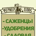 "ФермерПлюс" магазин дачных радостей г.Слуцк