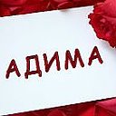 →₪ Адима ₪⁯←