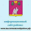 ВЫСЕЛКИ ВЫСЕЛКОВСКИЙ РАЙОН КРАСНОДАРСКОГО КРАЯ